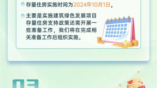 您搁这逛街呢？拉师傅66分钟替补登场后依然在眼神防守